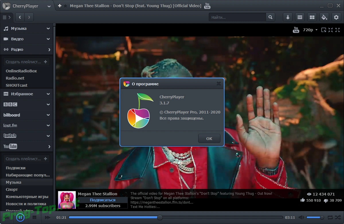 Мультимедиа плеер - CherryPlayer 3.1.7 RePack (& Portable) by Dodakaedr — изображение 1