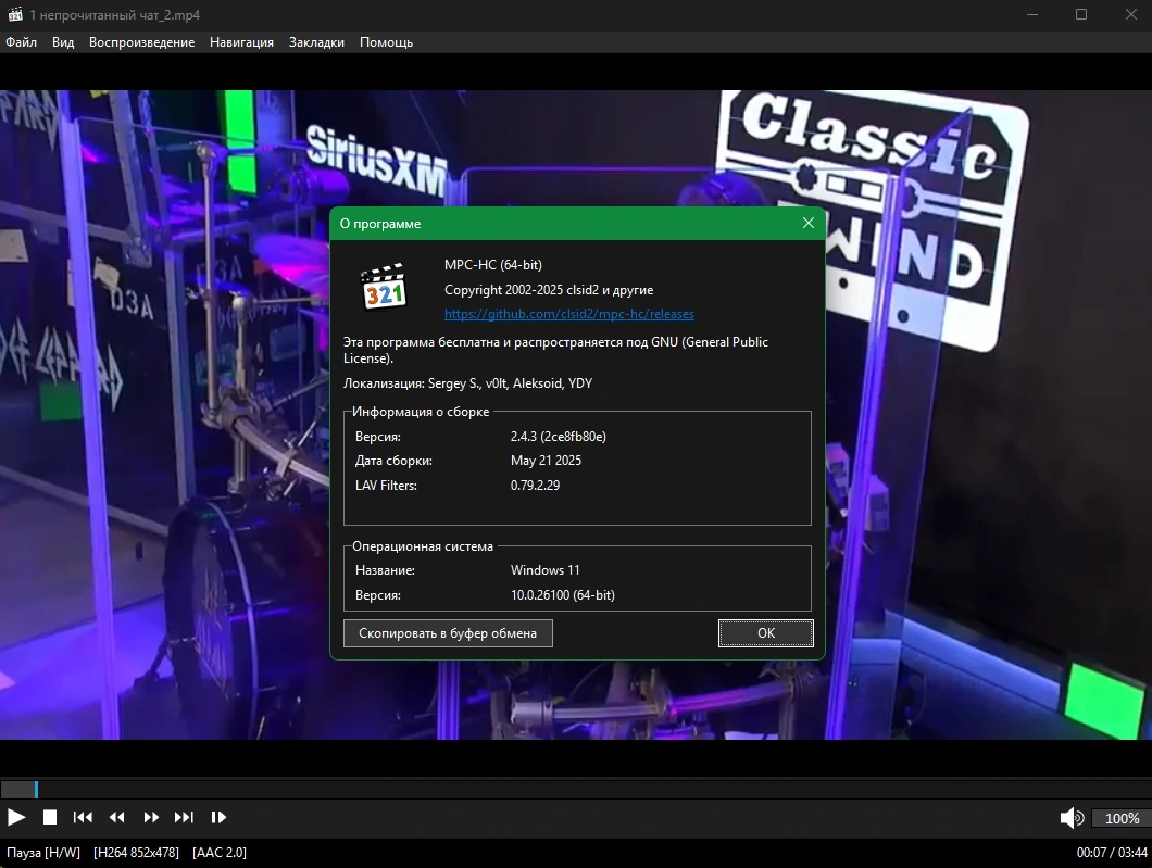 Мультимедиа плеер для Windows Media Player Classic Home Cinema 2.4.3 by KpoJIuK — изображение 1