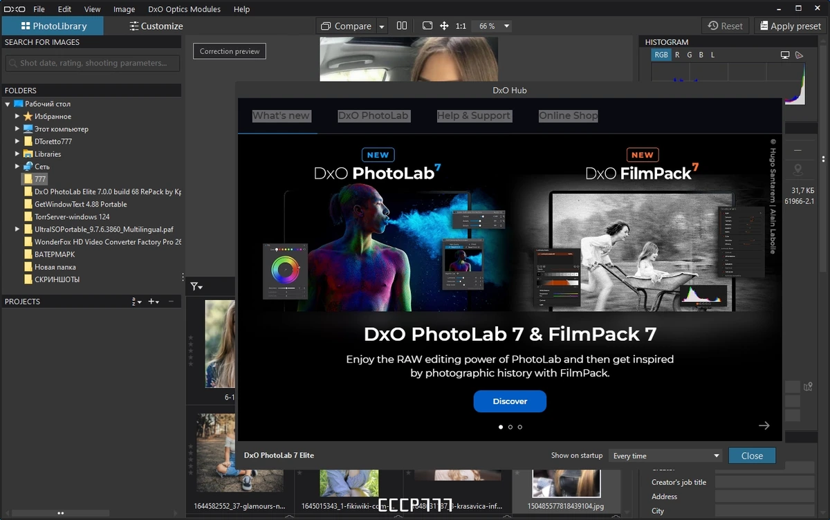 DxO PhotoLab Elite 7.2.0 build 120 RePack by KpoJIuK — изображение 1