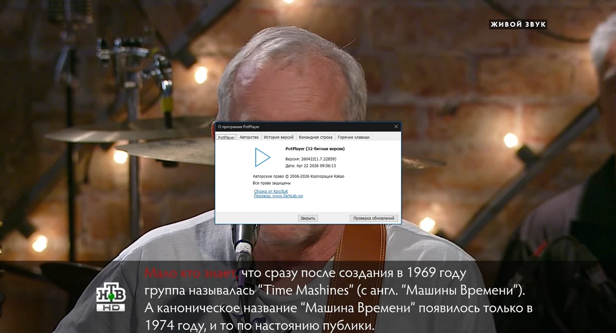 Мультимедиа проигрыватель PotPlayer 260422 (1.7.22859) Stable by KpoJIuK — изображение 1