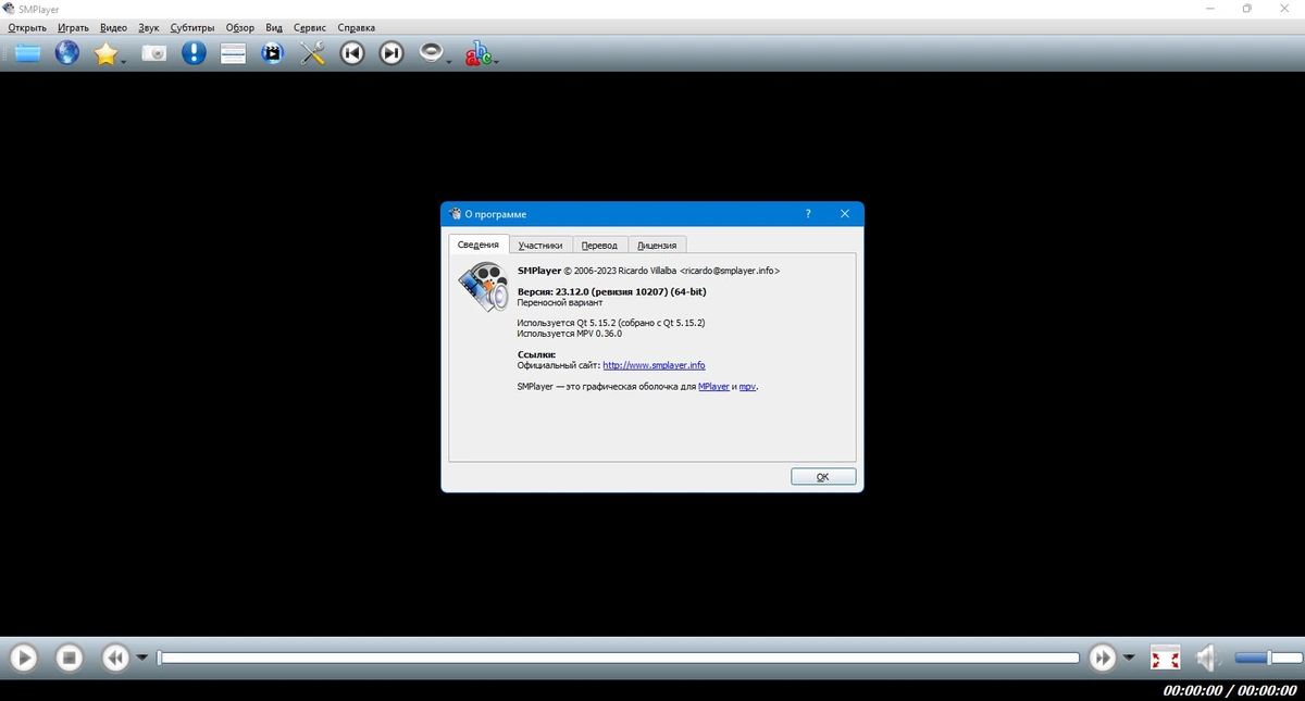 Мультимедиа проигрыватель - SMPlayer 23.12.0 + Portable — изображение 1