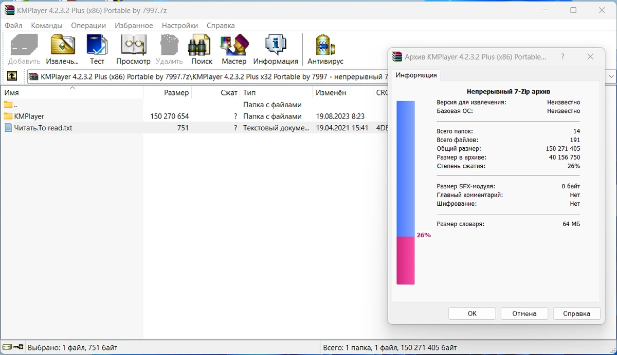 Мультимедиа проигрыватель - KMPlayer 4.2.3.2 Plus (x86) Portable by 7997 — изображение 1