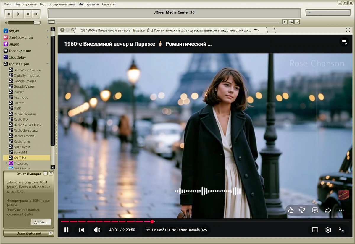 Мультимедийный комбайн для ПК JRiver Media Center 36.0.14 — изображение 1