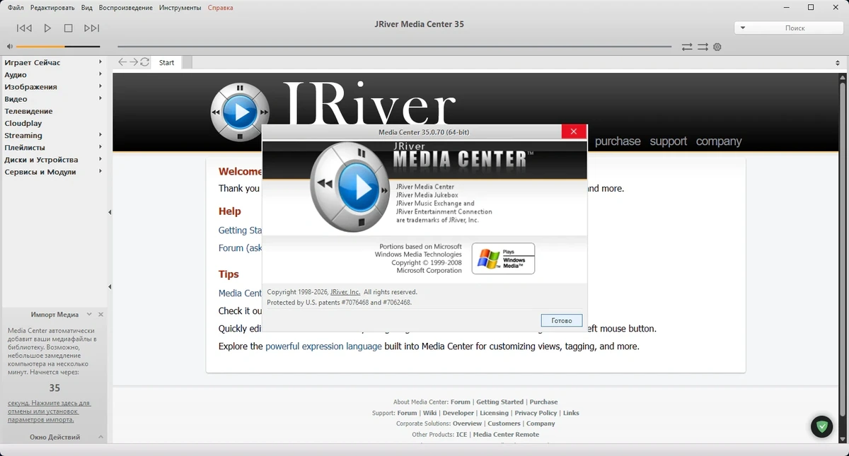 Мультимедийный центр для Windows JRiver Media Center 35.0.70 by elchupacabra — изображение 1