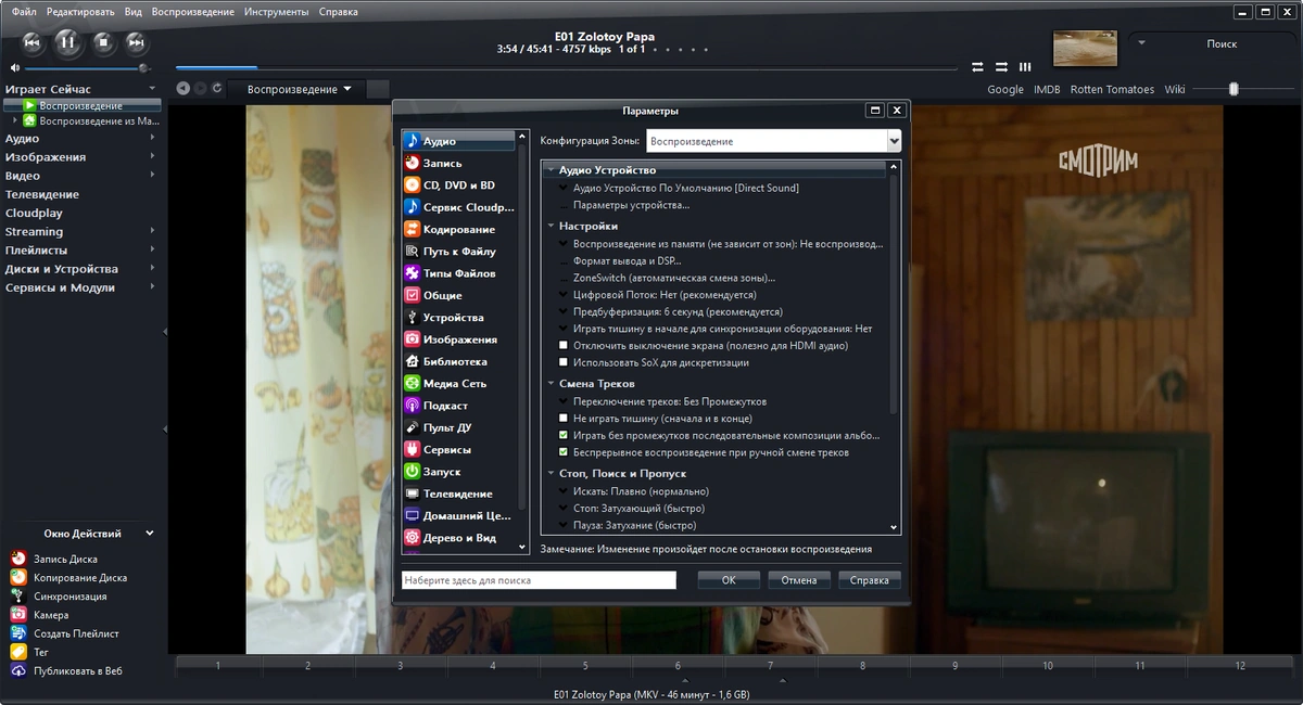Мультимедийный центр - JRiver Media Center 28.0.53 RePack (& Portable) by elchupacabra — изображение 1