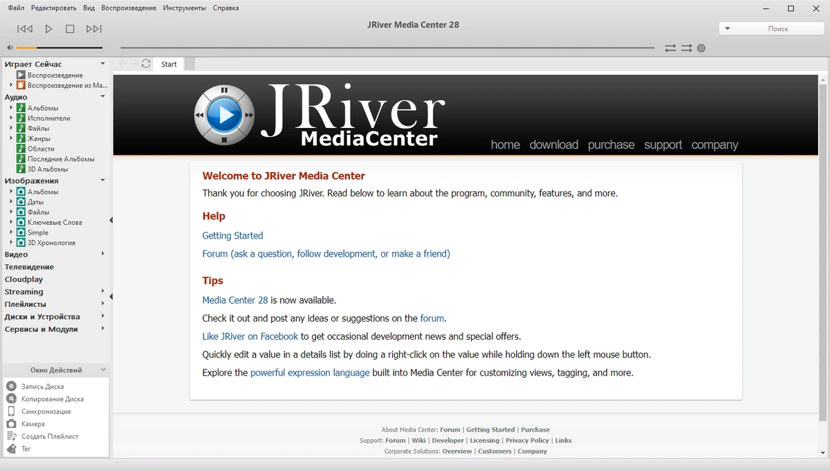 Мультимедийный центр на компьютере - JRiver Media Center 28.0.73 RePack (& Portable) by elchupacabra — изображение 1