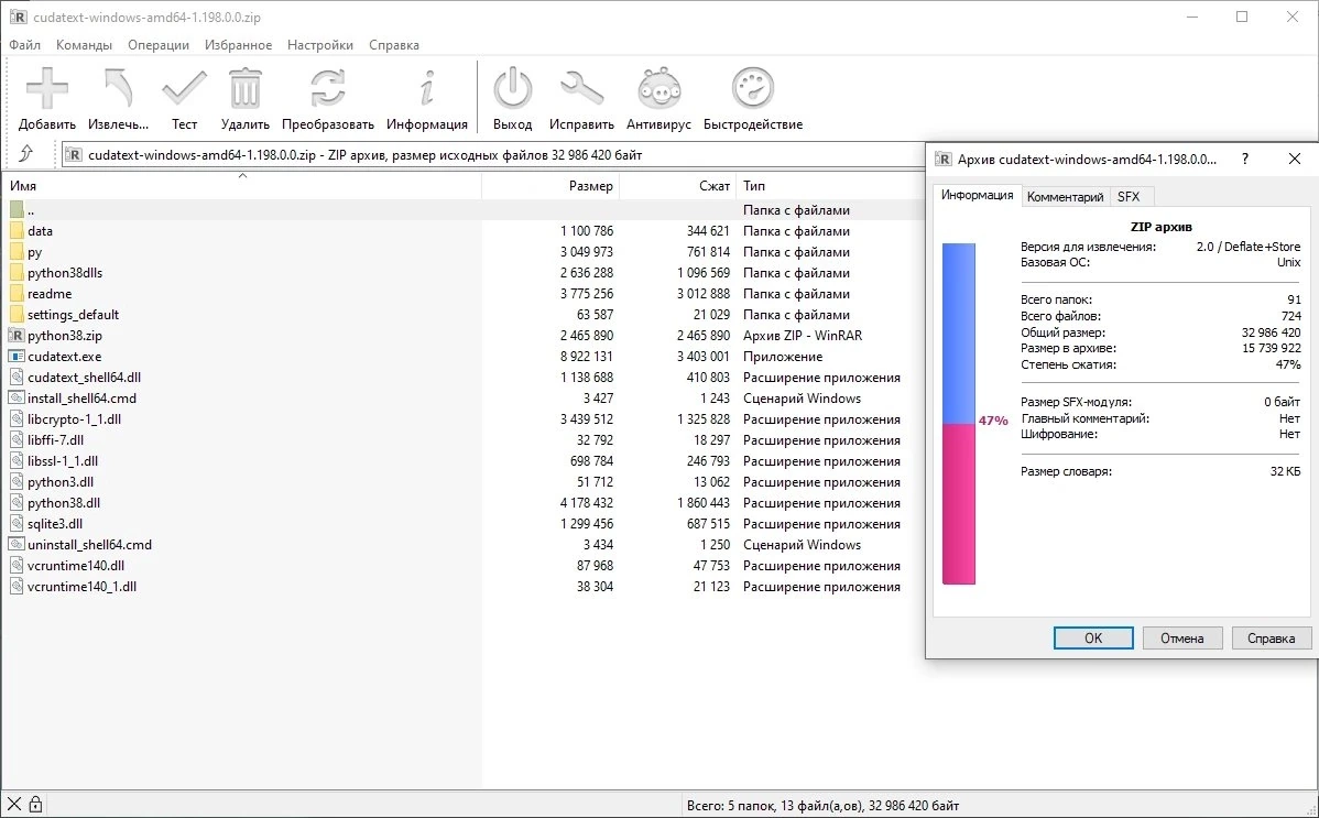 Мультиплатформенный редактор текста - CudaText 1.198.0.0 Portable + addons — изображение 1