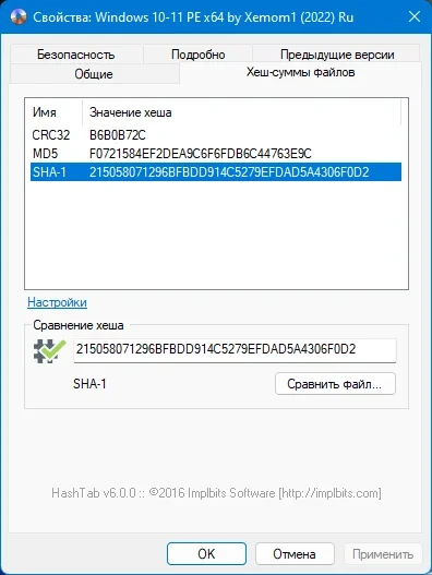 Мультизагрузочный диск Windows 10-11 PE x64 by Xemom1 (2022) — изображение 1