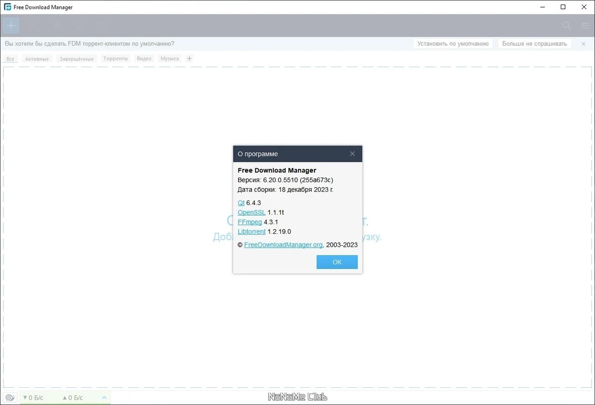 Free Download Manager 6.20.0.5510 + Portable — изображение 1