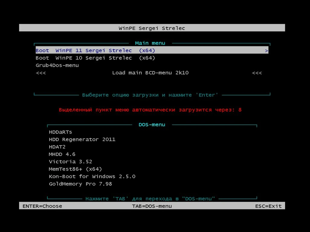 Мультизагрузочный диск WinPE 11-10 Sergei Strelec (x64) 2026.05.11 — изображение 1