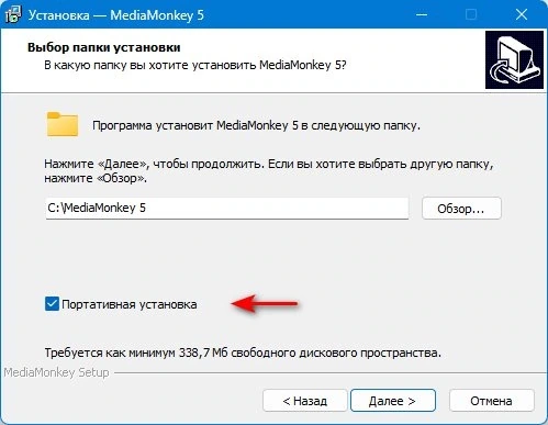 Музыкальная коллекция MediaMonkey Gold 5.0.5.2695 + Portable — изображение 1