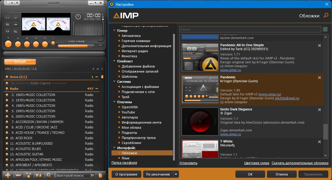 Музыкальный плеер AIMP 5.40.2674 by elchupacabra (Extended + Standard) — изображение 1