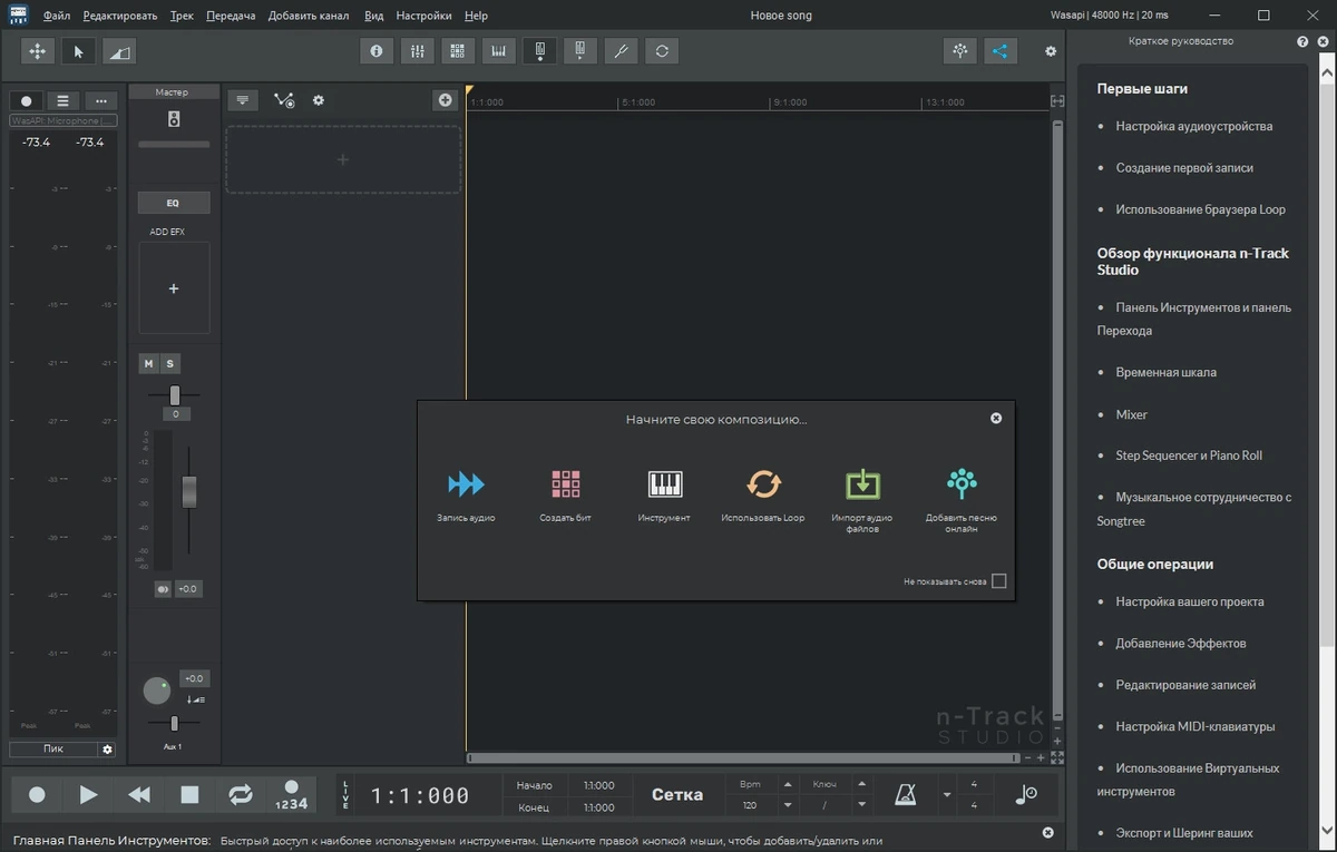 n-Track Studio Suite 10.1.0.8635 (x64) Portable by 7997 — изображение 1
