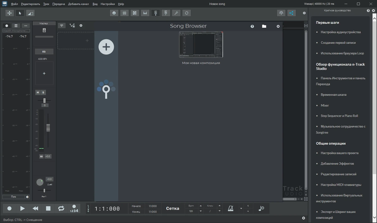 n-Track Studio Suite 10.1.0.8642 (x64) Portable by 7997 — изображение 1