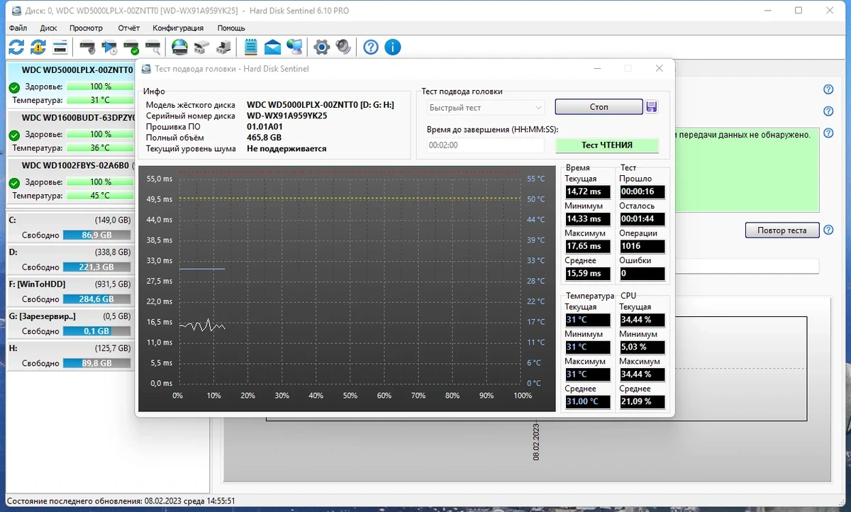 Наблюдение за состоянием жестких дисков - Hard Disk Sentinel Pro 6.10 Build 12918 RePack (& Portable) by elchupacabra — изображение 1