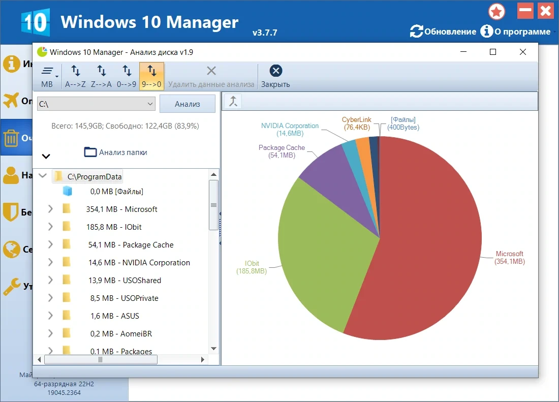 Набор для настройки Windows - Windows 10 Manager 3.7.7 RePack (& Portable) by KpoJIuK — изображение 1