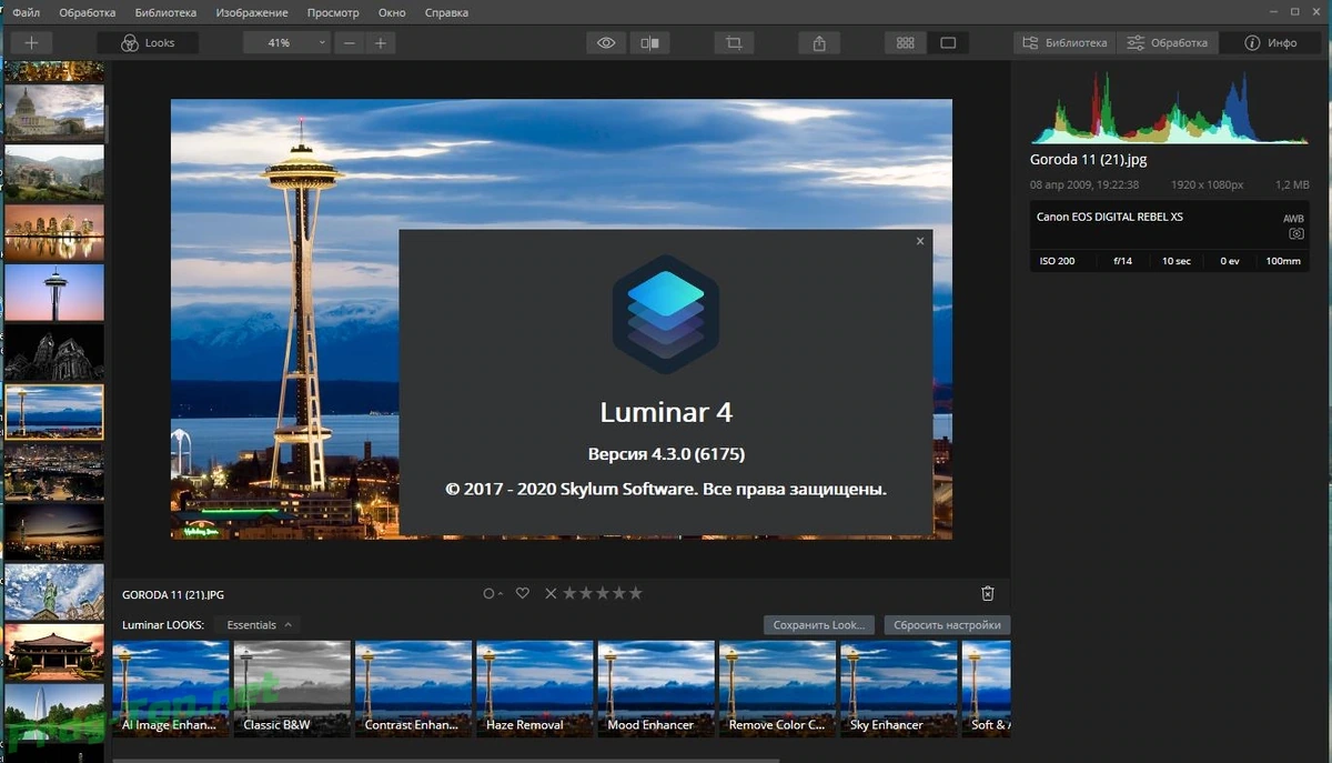 Набор фильтров для изображений - Luminar 4.3.0.6175 RePack by KpoJIuK — изображение 1