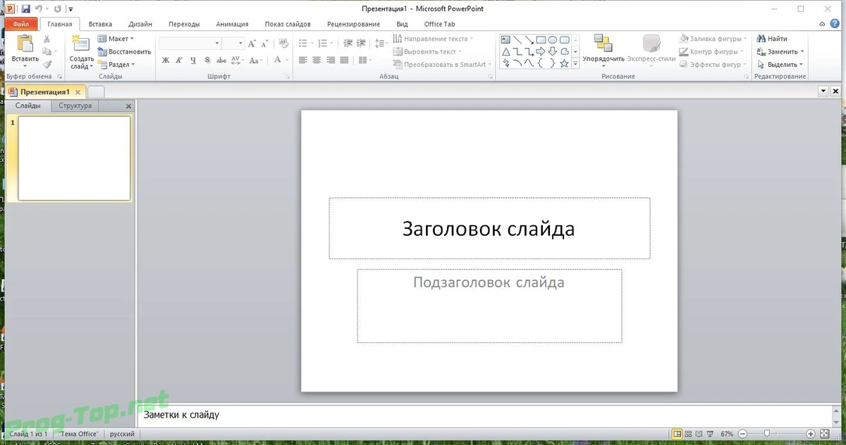 Набор офисных программ - Office 2010 SP2 Professional Plus + Visio Premium + Project Pro 14.0.7257.5000 (2020.08) RePack by KpoJIuK — изображение 1