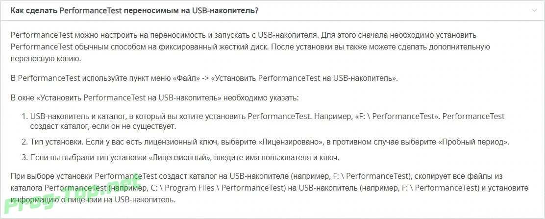 Набор тестов для компьютера - PassMark PerformanceTest 10.0 Build 1008 — изображение 1