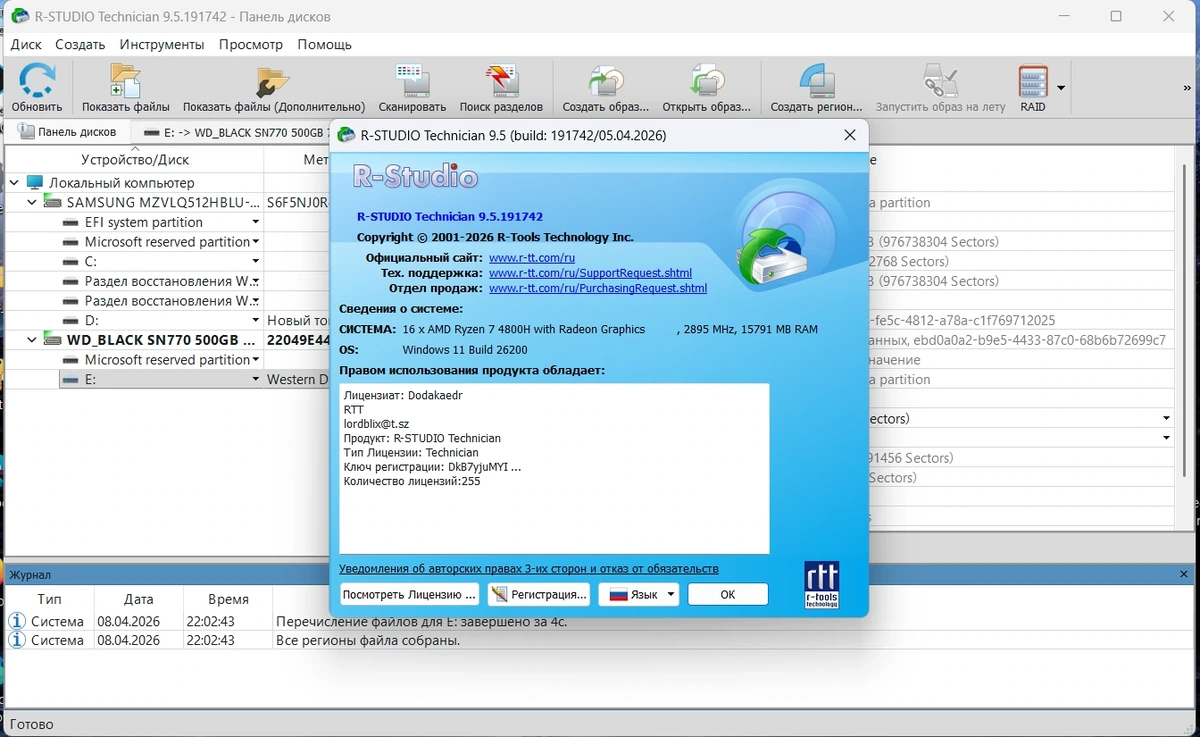 Надежное восстановление данных R-Studio Technician 9.5 Build 191742 by Dodakaedr — изображение 1