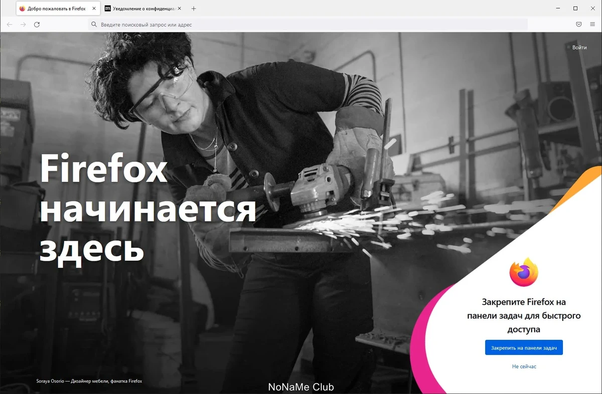 Надежный браузер Firefox Browser ESR 102.12.0 — изображение 1