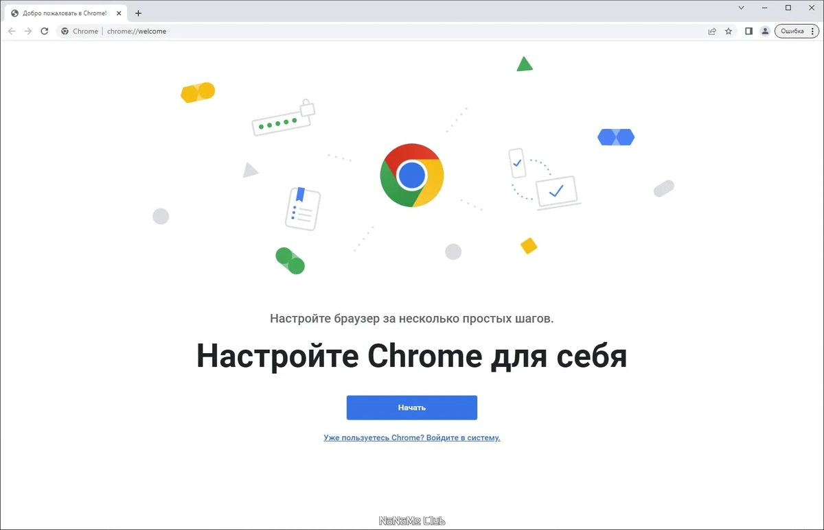 Надежный браузер Google Chrome 113.0.5672.93 Stable + Enterprise — изображение 1