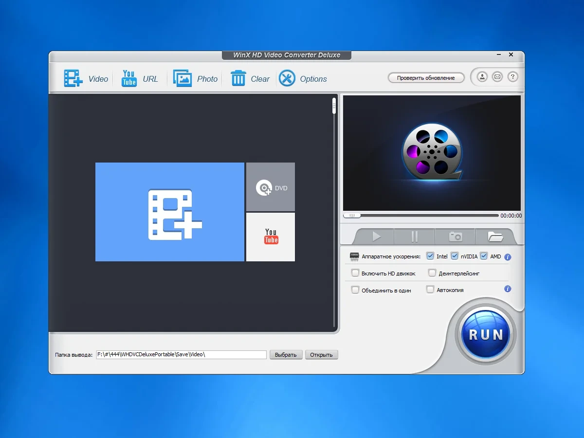 Нарезка видео и добавление эффектов - WinX HD Video Converter Deluxe 5.16.8 RePack (& Portable) by TryRooM — изображение 1