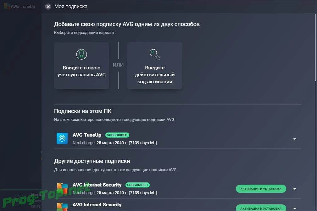 Настройка и очистка ПК - AVG PC TuneUp 20.1 Build 2064 Final — изображение 1