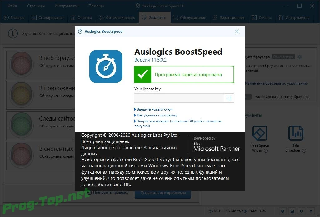 Настройка операционной системы - Auslogics BoostSpeed Pro 11.5.0.2 RePack (& Portable) by TryRooM — изображение 1