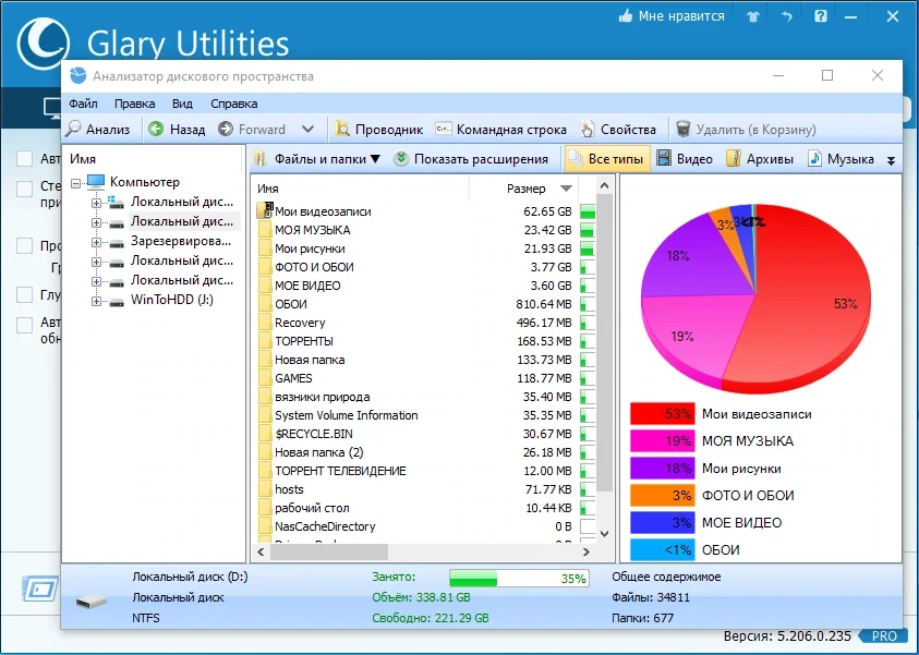 Настройка операционной системы Glary Utilities Pro 5.206.0.235 by elchupacabra — изображение 1