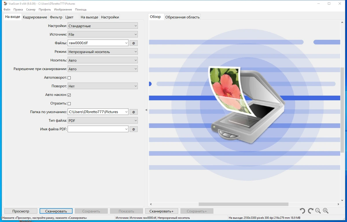 Настройка сканера VueScan Pro 9.8.09 by elchupacabra — изображение 1