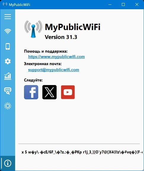 Настройка точки доступа wi-fi MyPublicWiFi 31.3 — изображение 1