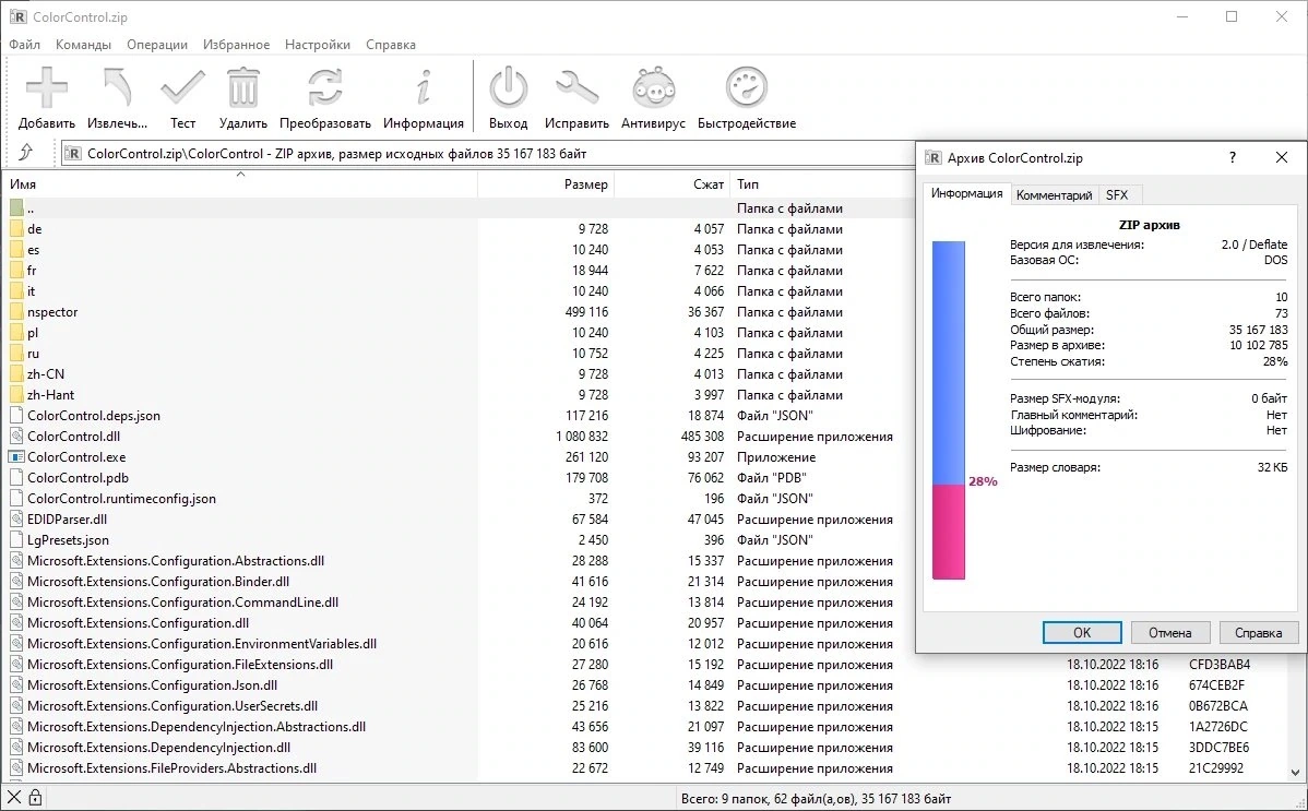 Настройка видеокарты ColorControl 9.6.4.0 Portable — изображение 1