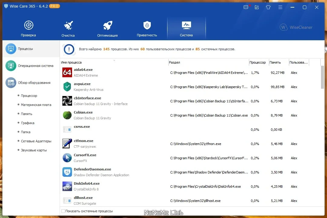 Настройка Windows Wise Care 365 Pro 6.4.2.620 + Portable (акция) — изображение 1
