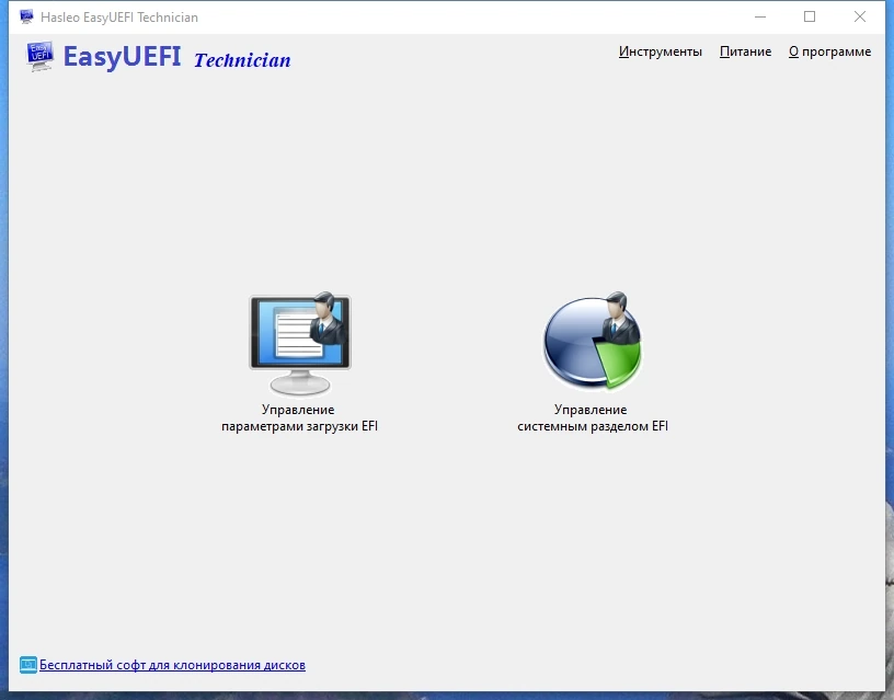 Настройка загрузочного меню Windows EasyUEFI Technician 5.2 Repack + Portable by elchupacabra — изображение 1