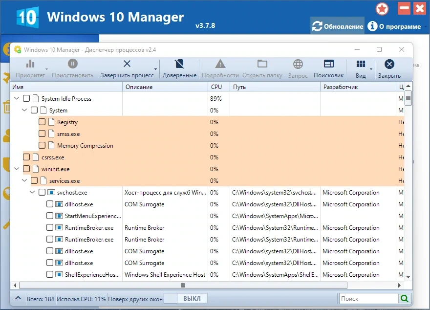 Настройка и очистка Windows - Windows 10 Manager 3.7.8 RePack (& Portable) by KpoJIuK — изображение 1
