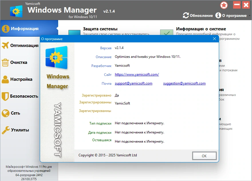 Настройка максимальной производительности Windows Manager 2.1.4.0 by KpoJIuK — изображение 1