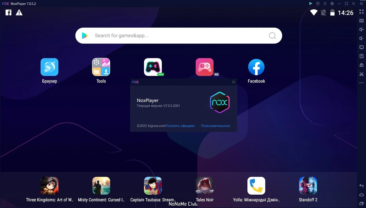 Андроид эмулятор - Nox App Player 7.0.5.2001 — изображение 1