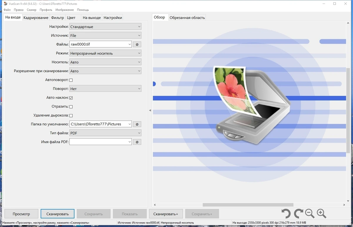 Настройка параметров сканирования - VueScan Pro 9.8.32 Полная + Портативная версии by elchupacabra — изображение 1