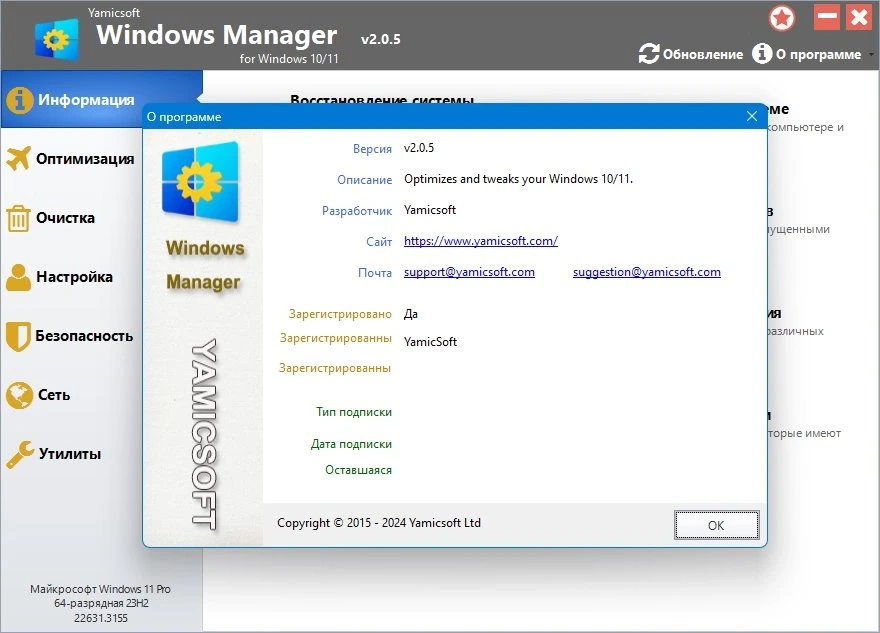 Настройка ПК Windows Manager 2.0.5.0 RePack by KpoJIuK — изображение 1