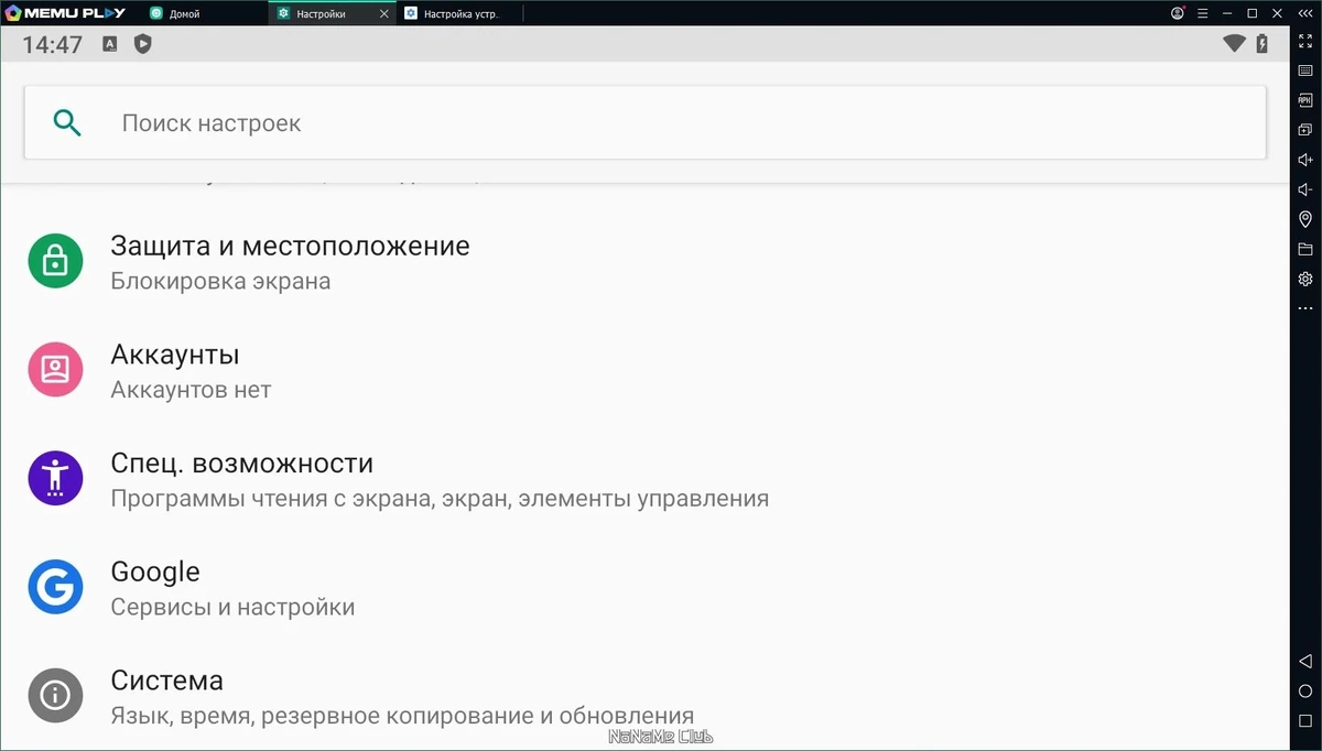 Андроид игры на компьютере - MEmu 9.0.8 — изображение 1
