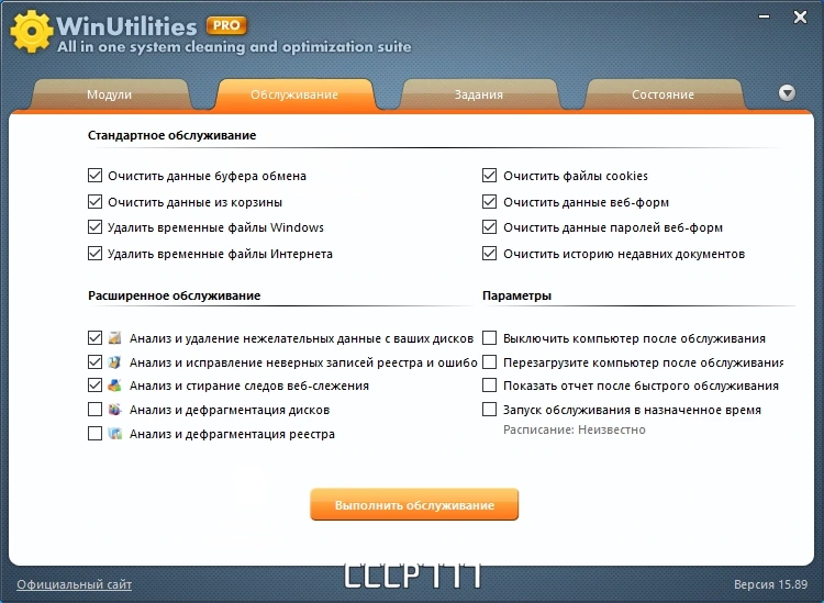 Настройка Windows - WinUtilities Professional 15.89 by elchupacabra — изображение 1