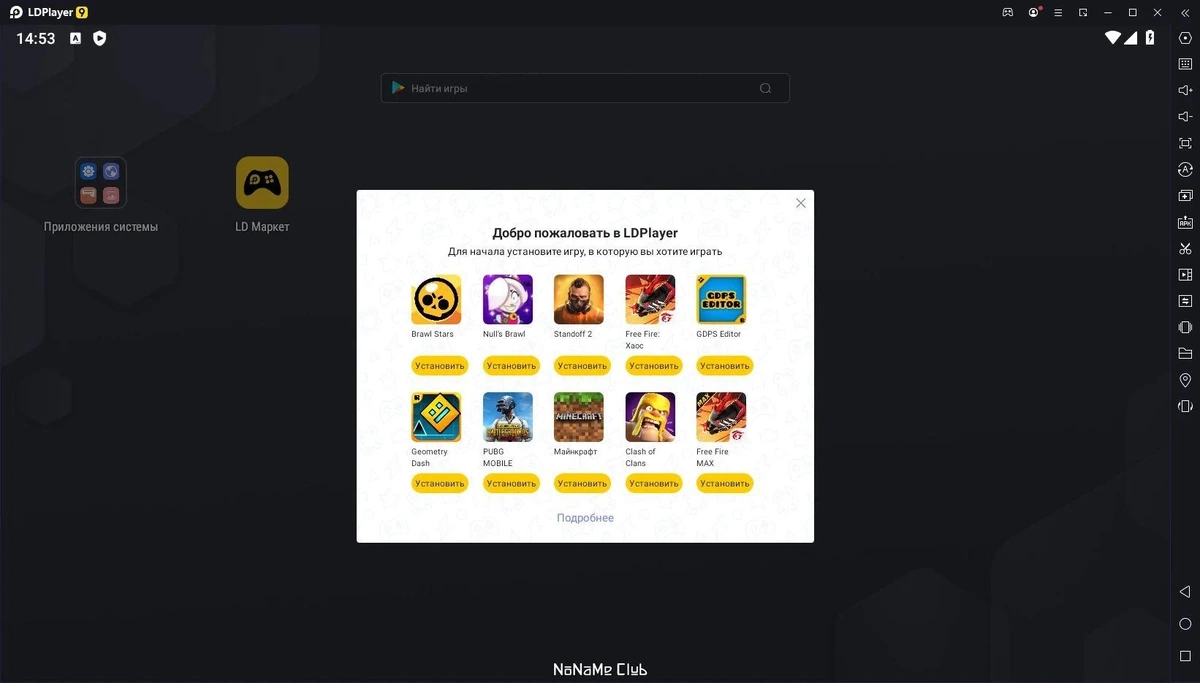 Андроид игры на ПК LDPlayer 9.0.69 — изображение 1