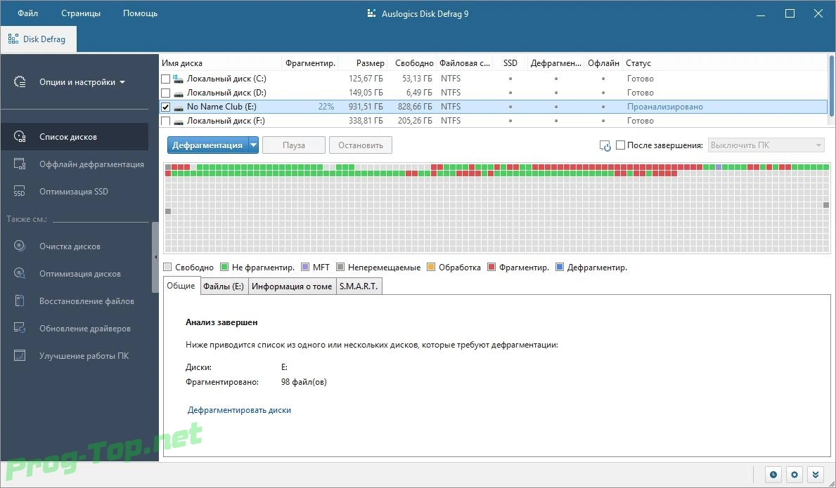 Наведение порядка на жестком диске - AusLogics Disk Defrag Pro 9.5.0.1 RePack (& Portable) by Dodakaedr — изображение 1