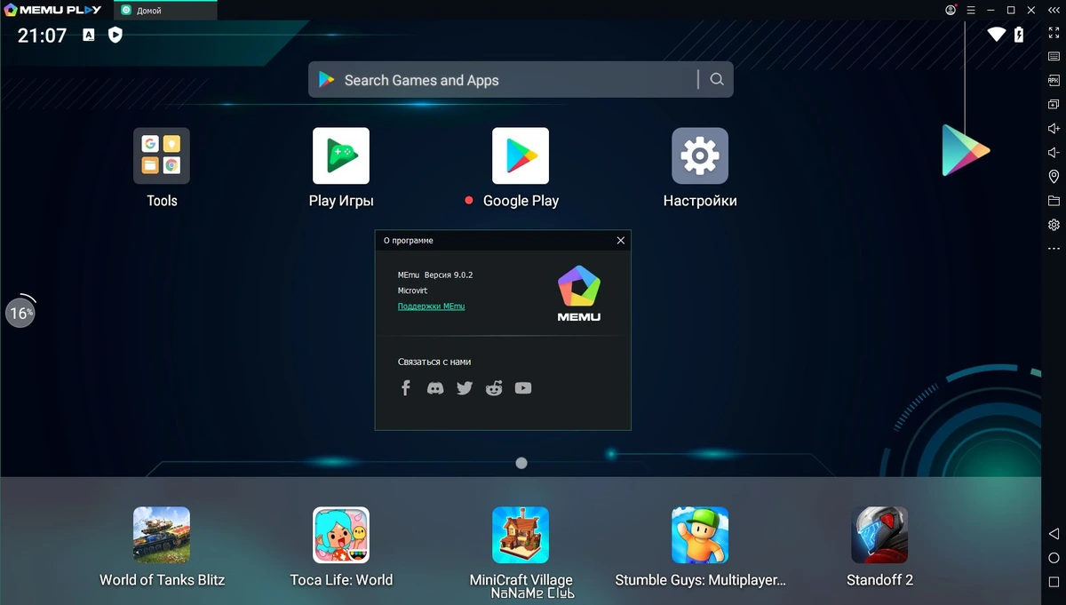 Андроид игры на ПК MEmu 9.0.2 — изображение 1