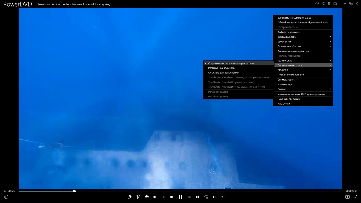 Навороченный DVD проигрыватель CyberLink PowerDVD Ultra 24.0.1105.62 by TheBig — изображение 1