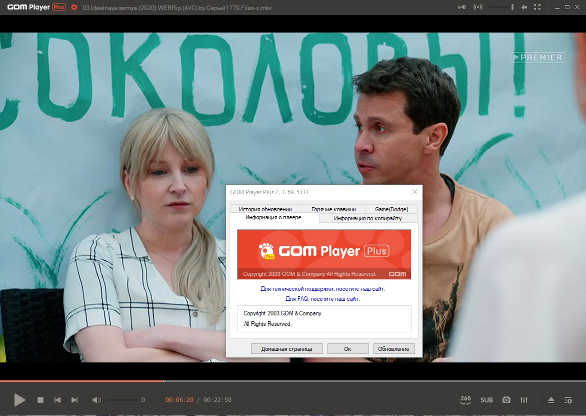 Не требовательный проигрыватель видео - GOM Player Plus 2.3.69.5333 RePack (& Portable) by Dodakaedr — изображение 1