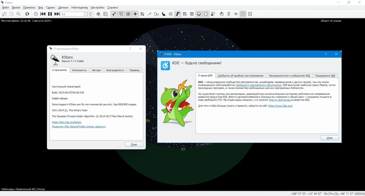 Небесный календарь KStars 3.7.2 — изображение 1