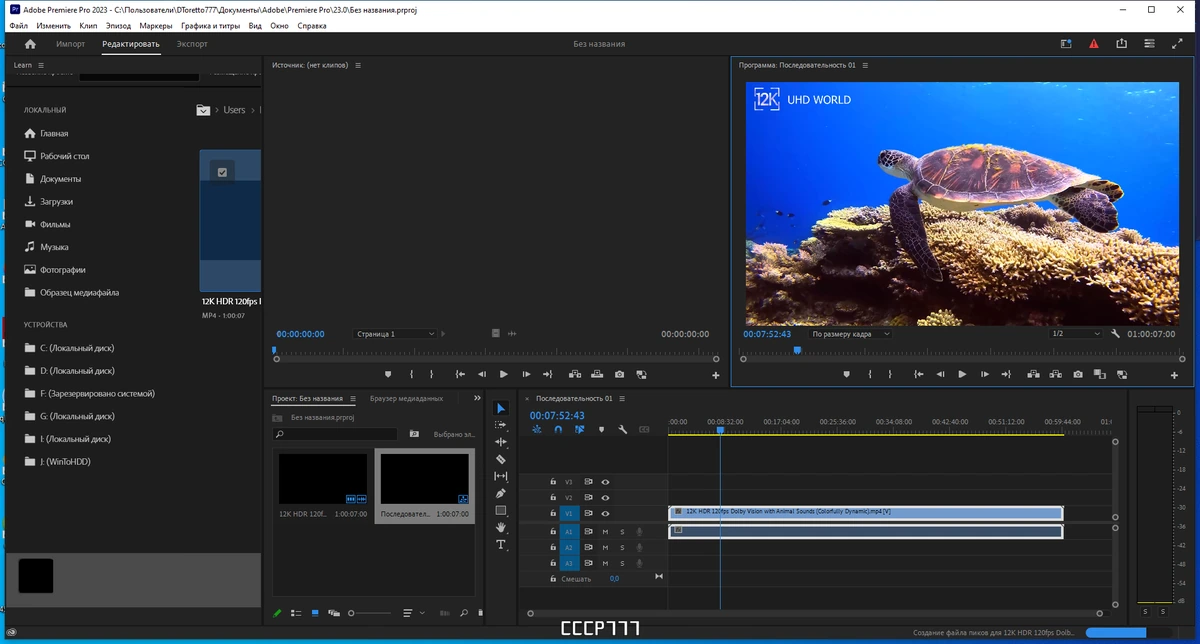 Нелинейный видеомонтаж - Adobe Premiere Pro 2023 23.6.0.65 RePack by KpoJIuK — изображение 1