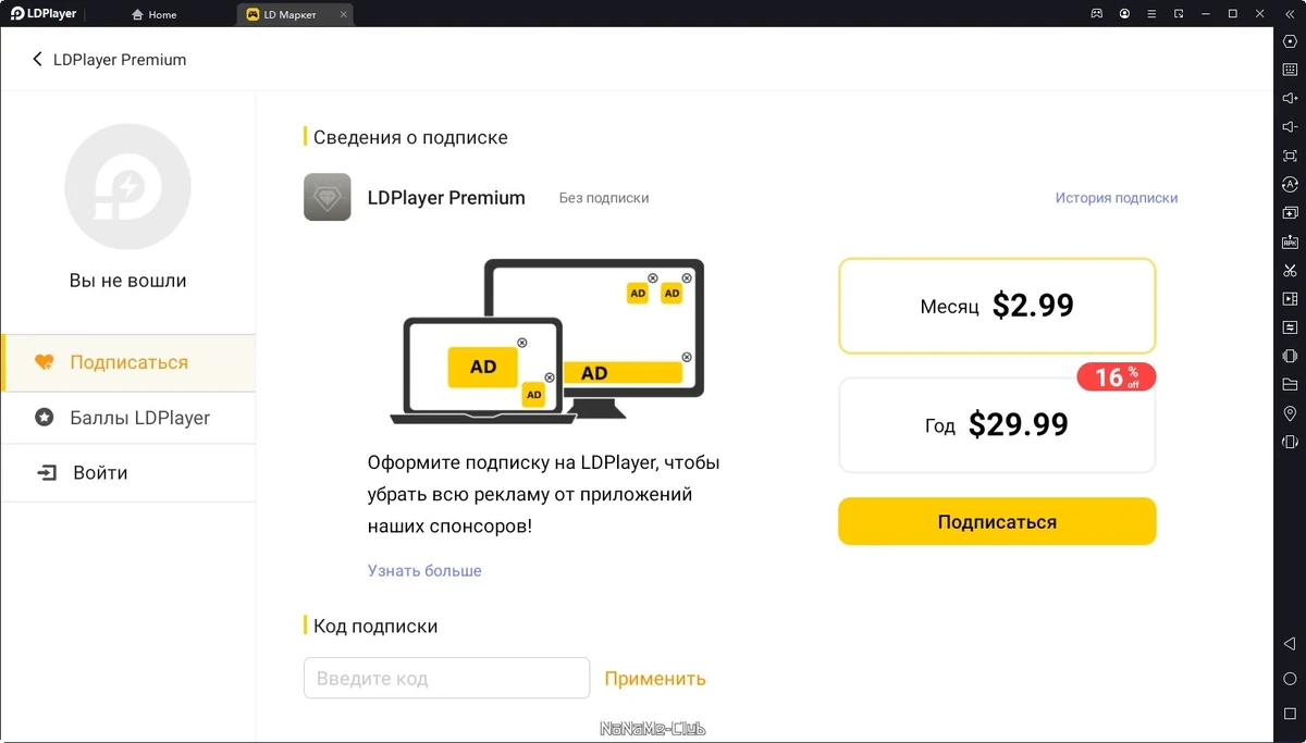 Андроид эмулятор - LDPlayer 9.0.33 — изображение 1